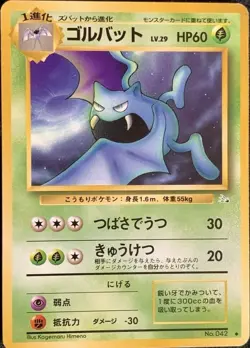 Golbat Pokemon Card Game Pocket Monster Nintendo Japanese Very rare No.042 F/S 4 - Image 1