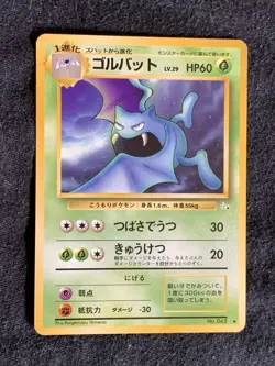 Golbat Pokemon Card Game Pocket Monster Nintendo Japanese Very rare No.042 F/S 4 - Image 2