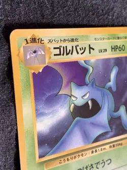 Golbat Pokemon Card Game Pocket Monster Nintendo Japanese Very rare No.042 F/S 4 - Image 4