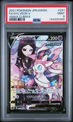 2021 POKEMON JPN SWORD & SHIELD VMAX CLIMAX #231 FULL ART/SYLVEON V PSA 9 - Image 1