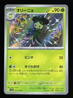 Pokemon Card Shiny Dolliv S 204/190 SV4a Shiny Treasure ex USA Seller - Image 1