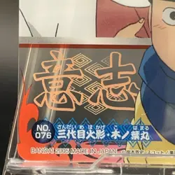 3rd Hokage Konohamaru No.076 NARUTO Manga Card TCG Bandai 2005 Japanese CCG - Image 4