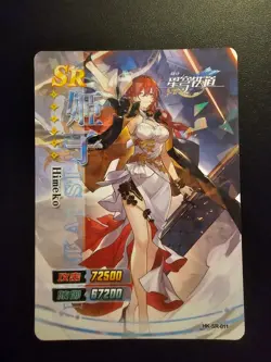 Honkai Star Rail Himeko HK-SR-011 Holo Rare Goddess Story Card Waifu - Image 1