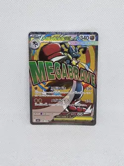 Pokemon TCG Japanese M2a Mega Dream Mega Lucario EX 228/193 MA Mega Attack NM! - Image 1