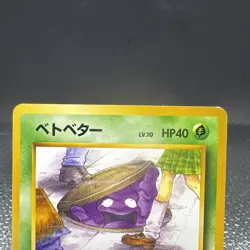 Pokemon Grimer No.088 BANNED ARTWORK 1997 Japanese Team Rocket Vintage - Lp - Image 3
