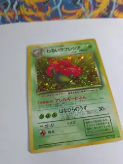 Pokemon Cards Dark Vileplume No. 045 Team Rocket Holo Rare Japanese LP - Image 2