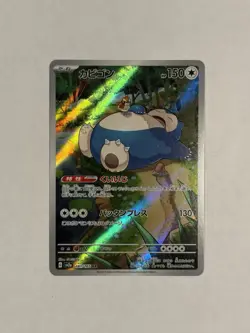 Pokemon TCG Snorlax Card 181/165 Japanese Scarlet & Violet 151 - Image 1