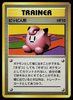 Pokemon Card - Clefairy Doll Japanese Base Set Rare - JP Expansion Pack - Image 1