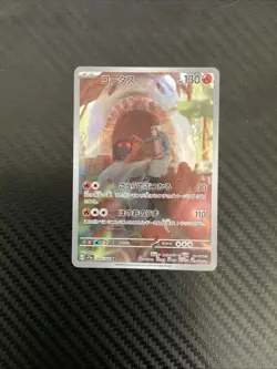 Torkoal AR 069/066 Crimson Haze sv5a Pokemon Card Japanese Game NM - Image 1