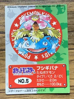 Pokemon Kids' Mini Card Venusaur Nintendo Bandai Pocket Monsters 1998 Japan - Image 1