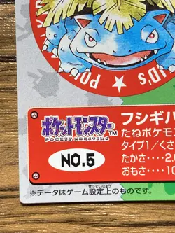 Pokemon Kids' Mini Card Venusaur Nintendo Bandai Pocket Monsters 1998 Japan - Image 5