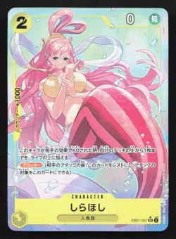 Shirahoshi EB01-057 Extra Booster: Memorial Collection NM One Piece Card TCG - Image 1