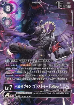 [Parallel] Digimon Card Game BT19-074 Beelzebumon: Blast Mode ACE (SR Super Rare - Image 1