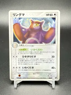 Ursaring Holo 84/106 Golden Sky Silvery Ocean Japanese Pokemon Card - Image 1