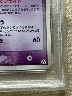 Gengar 040/086 Mirage Forest Holo (Japanese) PSA 10 Gem Mint Pokemon Card - Image 5