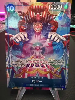Buggy (Alt Art) OP09-051 R Emperors in the New World - ONE PIECE Card Japanese - Image 1