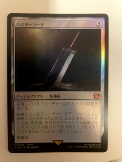 2025 MAGIC: THE GATHERING JAPANESE FINAL FANTASY FOIL #0255 BUSTER SWORD - Image 1