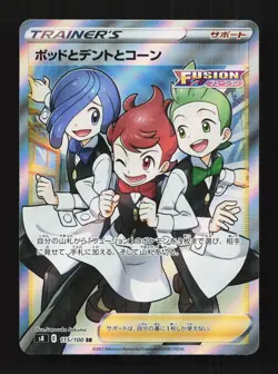 Chili & Cilan & Cress 115/100 Fusion Arts NM Japanese Pokemon Card TCG - Image 1