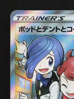 Chili & Cilan & Cress 115/100 Fusion Arts NM Japanese Pokemon Card TCG - Image 2