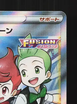 Chili & Cilan & Cress 115/100 Fusion Arts NM Japanese Pokemon Card TCG - Image 3