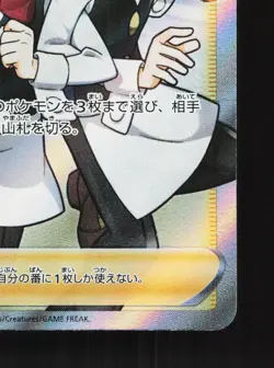 Chili & Cilan & Cress 115/100 Fusion Arts NM Japanese Pokemon Card TCG - Image 5