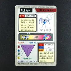 Zubat File 041 - Bandai Carddass Pocket Monsters - Pokemon Card - Image 2