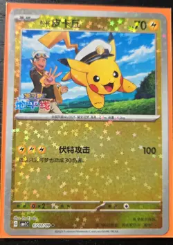 CAPTAIN PIKACHU 0703/09 Glitter Holo Pokemon CBB1C Gem Pack Vol.1 S-Chinese - Image 1