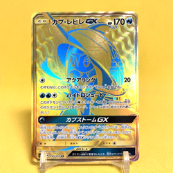 Pokemon Card Japanese【Tapu Fini GX】245/150 UR SM8b Ultra Shiny Full Art Nintendo - Image 1
