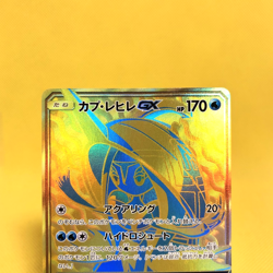 Pokemon Card Japanese【Tapu Fini GX】245/150 UR SM8b Ultra Shiny Full Art Nintendo - Image 2