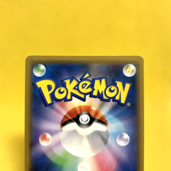 Pokemon Card Japanese【Tapu Fini GX】245/150 UR SM8b Ultra Shiny Full Art Nintendo - Image 5