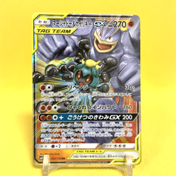 Pokemon Card Japanese【Marshadow & Machamp GX】RR 067/173 SM12a Tag All Stars - Image 1