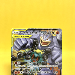 Pokemon Card Japanese【Marshadow & Machamp GX】RR 067/173 SM12a Tag All Stars - Image 2