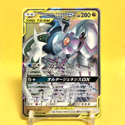 Pokemon Card Japanese【Arceus & Dialga & Palkia GX】RR 065/095 SM12 Alter Genesis - Image 1