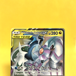 Pokemon Card Japanese【Arceus & Dialga & Palkia GX】RR 065/095 SM12 Alter Genesis - Image 2