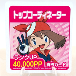 Haruka / May Pokemon Advanced Generation Game Small Card Japan Takara - Image 1