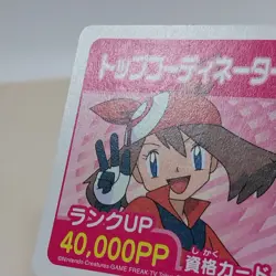 Haruka / May Pokemon Advanced Generation Game Small Card Japan Takara - Image 4
