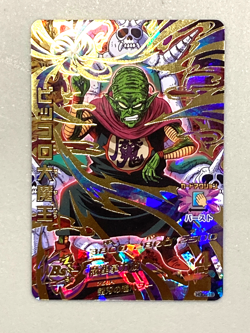 King Piccolo HGD4-19 UR Card Super Dragon Ball Heroes Japanese - Image 1