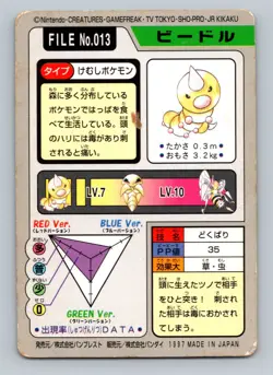 Pokemon Card Japanese - Weedle No. 013 - Bandai Carddass - Image 2