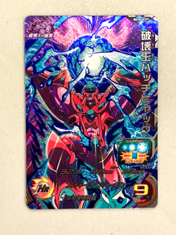 Hachiyack BM10-HCP7 CP Card Super Dragon Ball Heroes Japanese - Image 1