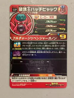 Hachiyack BM10-HCP7 CP Card Super Dragon Ball Heroes Japanese - Image 2