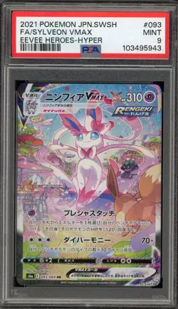 Pokemon Sylveon VMAX Eevee Heroes Japanese Hyper Rare Full Alt Art #093 PSA 9 - Image 1