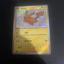 Pokemon TCG pikachu 0706/09 Chinese gem pack baby shiny holo Nm/M - Image 1