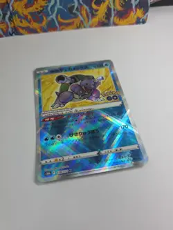 Radiant Blastoise Pokemon GO Kagayaku 018/071 NM (Japanese) NEAR MINT - Image 3