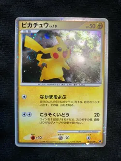 Pokemon Card Japanese Pikachu 2008 Movie Promo - Image 1