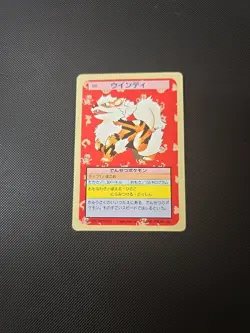 Pokemon Carddass Card Topsun No. 59 Arcanine Pocket Monsters green Back LP mplp - Image 1