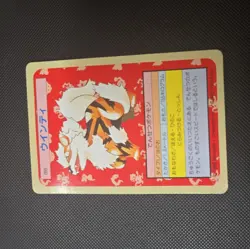 Pokemon Carddass Card Topsun No. 59 Arcanine Pocket Monsters green Back LP mplp - Image 2