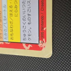 Pokemon Carddass Card Topsun No. 59 Arcanine Pocket Monsters green Back LP mplp - Image 3