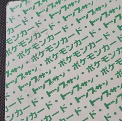 Pokemon Carddass Card Topsun No. 59 Arcanine Pocket Monsters green Back LP mplp - Image 4