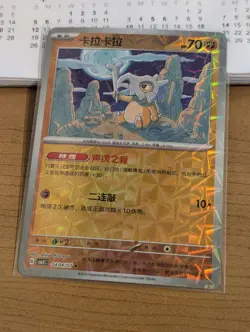 Cubone 0404/07 CBB3C Chinese Gem Pack Vol. 3 Rotary Holo Pokemon Card - Image 1