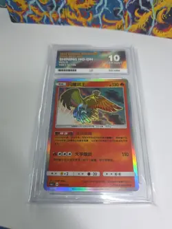 Pokemon Shining Ho-oh CSMJC-003 From 2023 Pokemon Ball Gift Box S-Chinese Ace 10 - Image 2